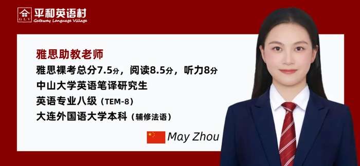 平和英语村 | 暑假雅思集训营 | 全新升级 | 7月19日开班