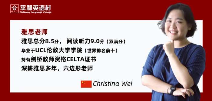 平和英语村 | 暑假雅思集训营 | 全新升级 | 7月19日开班