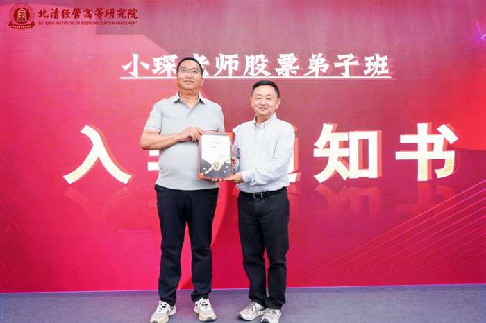北清经管高等研究院 | 刘琛 | 股市投资实操课第三期 | 4月17-18日