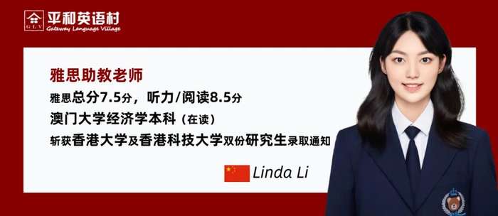 平和英语村 | 暑假雅思集训营 | 全新升级 | 7月19日开班