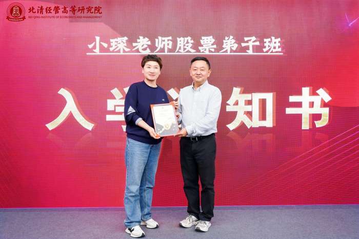 北清经管高等研究院 | 刘琛 | 股市投资实操课第三期 | 4月17-18日