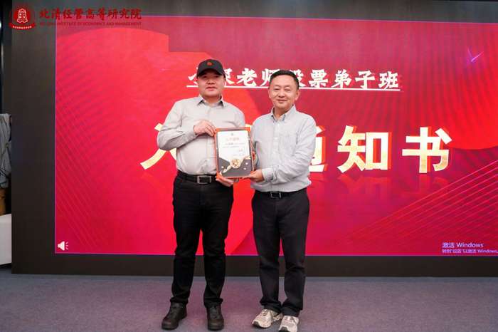 北清经管高等研究院 | 刘琛 | 股市投资实操课第三期 | 4月17-18日