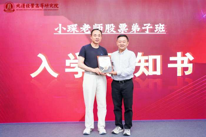 北清经管高等研究院 | 刘琛 | 股市投资实操课第三期 | 4月17-18日