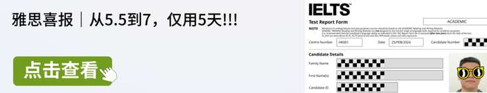 平和英语村 | 暑假雅思集训营 | 全新升级 | 7月19日开班