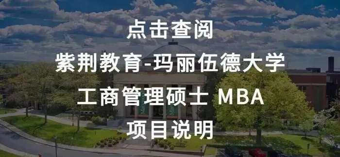 紫荆教育 | Dr. Chris Speicher | 设计思维与管理创新 | 5月24日直播 | 玛丽伍德大学EMBA/MBA