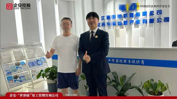 企安咨询 | 熊杰 | 六年专注合规落地 | 企业家的劳动法赋能顾问