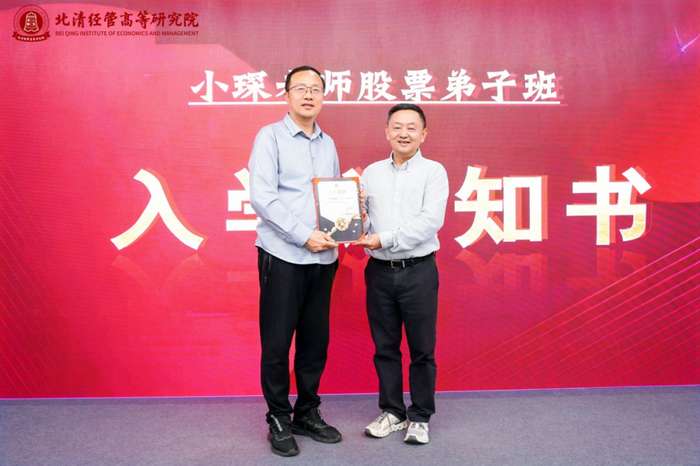 北清经管高等研究院 | 刘琛 | 股市投资实操课第三期 | 4月17-18日