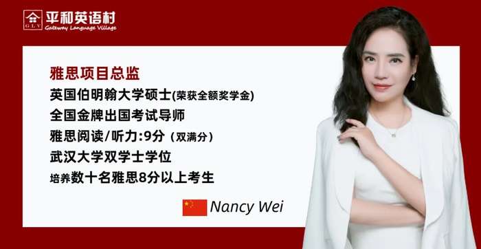 平和英语村 | 暑假雅思集训营 | 全新升级 | 7月19日开班
