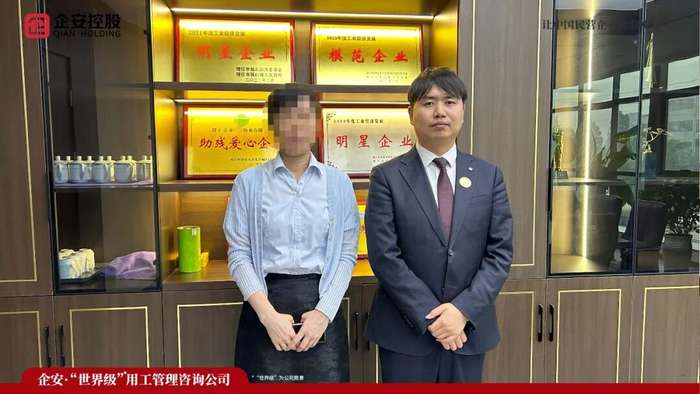 企安咨询 | 熊杰 | 六年专注合规落地 | 企业家的劳动法赋能顾问