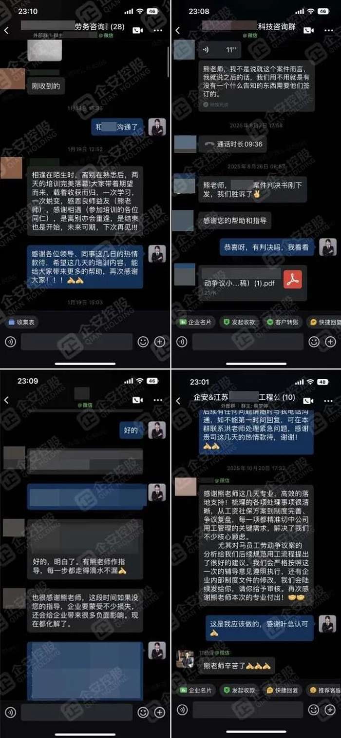 企安咨询 | 熊杰 | 六年专注合规落地 | 企业家的劳动法赋能顾问