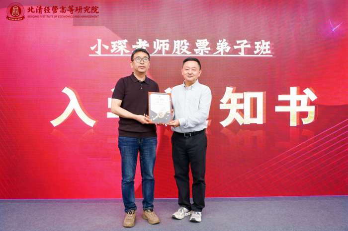 北清经管高等研究院 | 刘琛 | 股市投资实操课第三期 | 4月17-18日