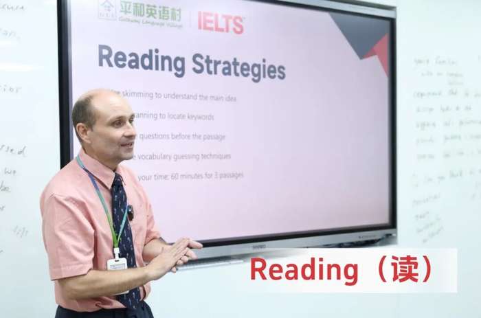 平和英语村 | 暑假雅思集训营 | 全新升级 | 7月19日开班