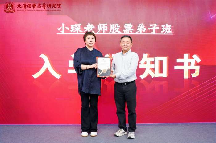 北清经管高等研究院 | 刘琛 | 股市投资实操课第三期 | 4月17-18日