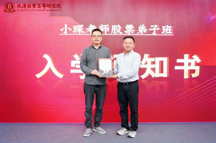 北清经管高等研究院 | 刘琛 | 股市投资实操课第三期 | 4月17-18日