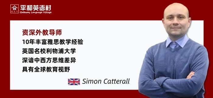 平和英语村 | 暑假雅思集训营 | 全新升级 | 7月19日开班