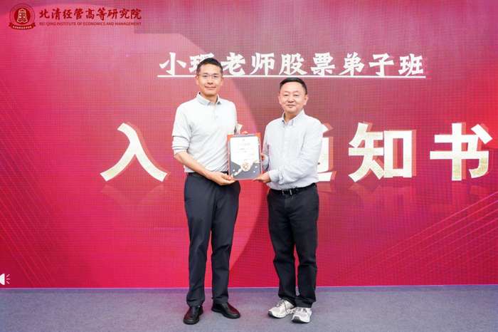 北清经管高等研究院 | 刘琛 | 股市投资实操课第三期 | 4月17-18日