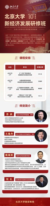 ������ѧ�¾��÷�չ���ް� | �ս�������Ҧ������� | 6��27-28�� | 04240849