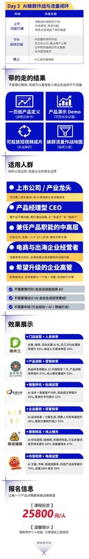 谷仓新国货研究院 | AI产品经理必修课杭州站开课通知 | 4月15-17日