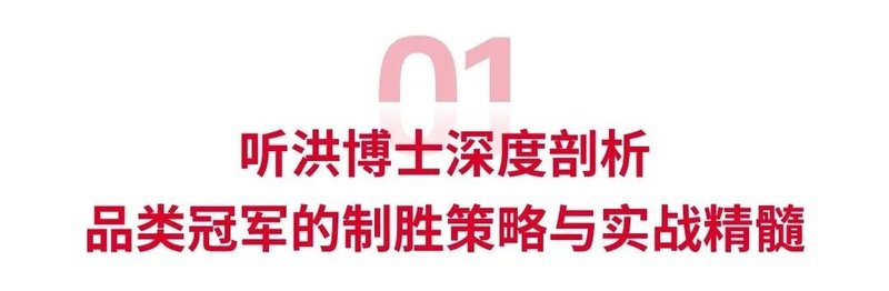 谷仓新国货研究院 | 洪华博士揭秘品类冠军创新打法 | 第69期谷仓爆品总裁营 | 杭州 | 2025年8月