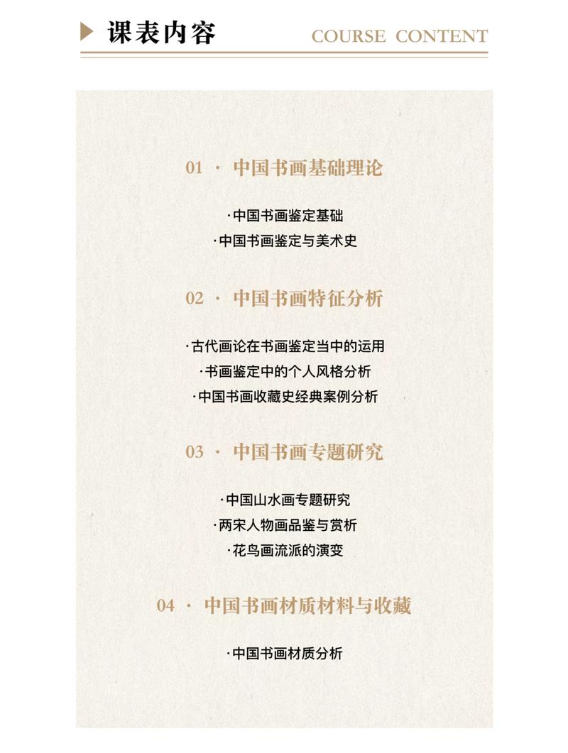 浙江大学 | 书画鉴赏高级研修班（第二期）| 洪华/张捷/白谦慎 | 2026年5月开班