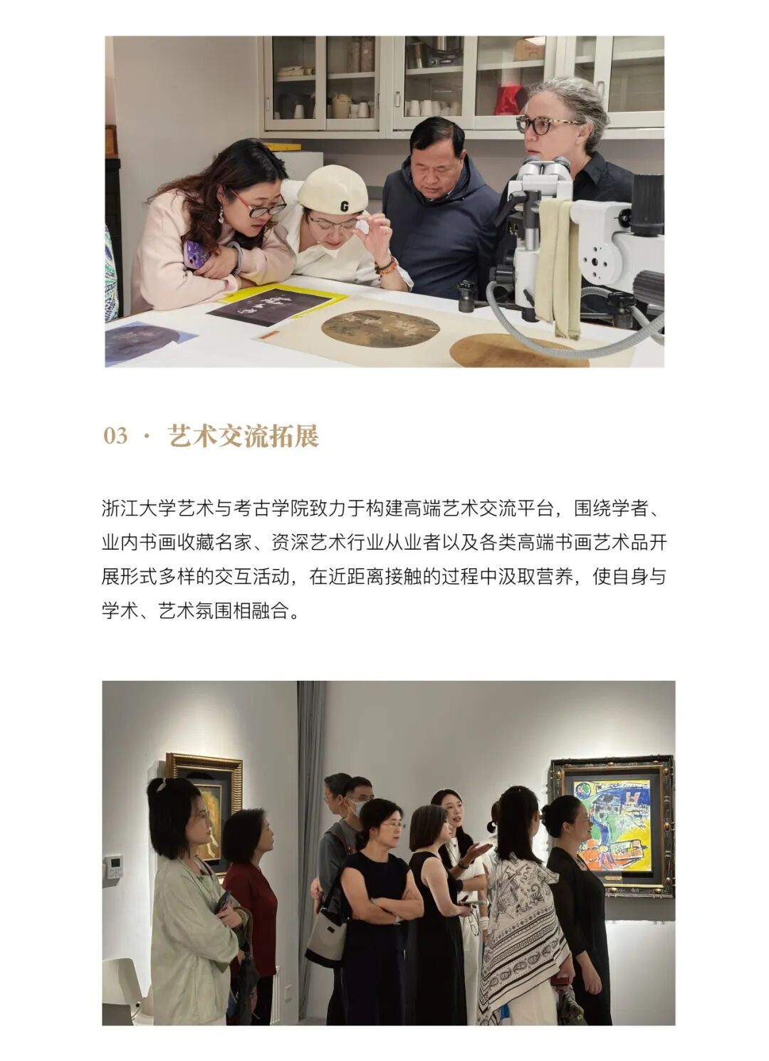 浙江大学 | 书画鉴赏高级研修班（第二期）| 洪华/张捷/白谦慎 | 2026年5月开班