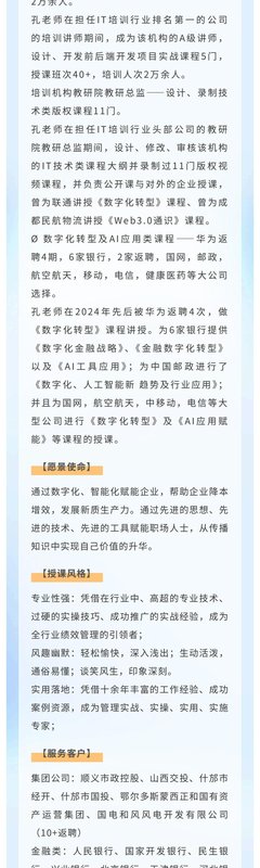 张老师&孔老师 | AI时代下的人才管理三板斧 | 清华科技园 | 5月23-24日