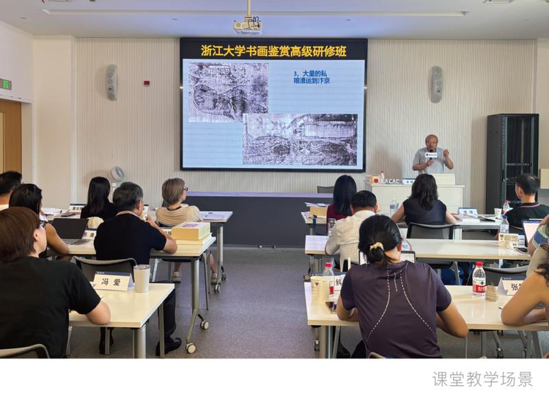 浙江大学 | 书画鉴赏高级研修班（第二期）| 洪华/张捷/白谦慎 | 2026年5月开班