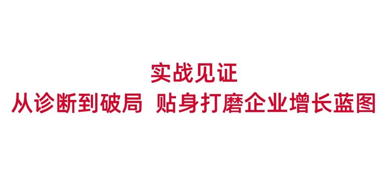 谷仓新国货研究院 | 品类冠军方案班73期精彩回顾 | 助力国货崛起 | 杭州 | 2025年5月