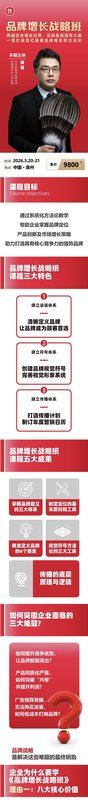 谷仓新国货研究院 | 品牌增长战略班 | 泉州 | 5月20-21日 | 9800元