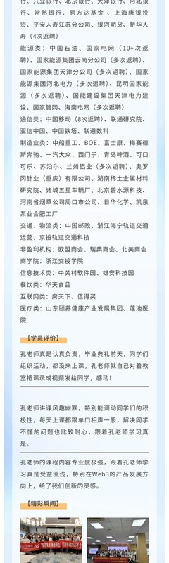 张老师&孔老师 | AI时代下的人才管理三板斧 | 清华科技园 | 5月23-24日