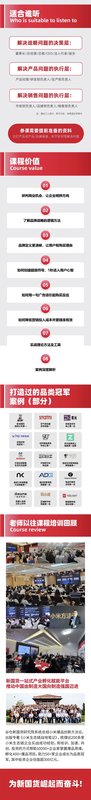 谷仓新国货研究院 | 品牌增长战略班 | 泉州 | 5月20-21日 | 9800元