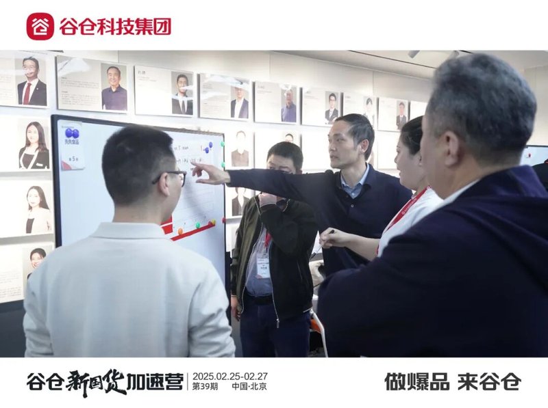 谷仓新国货研究院 | 用品类冠军重构增长新赛道 | 第39期谷仓新国货加速营圆满结营 | 2025年5月