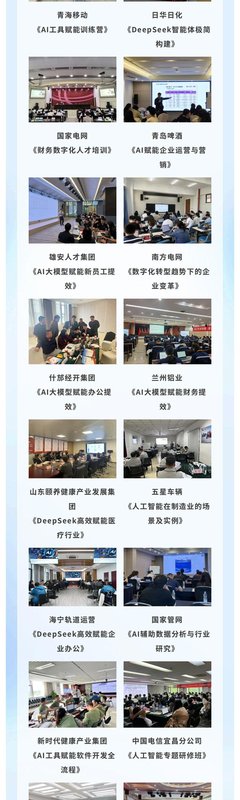 张老师&孔老师 | AI时代下的人才管理三板斧 | 清华科技园 | 5月23-24日