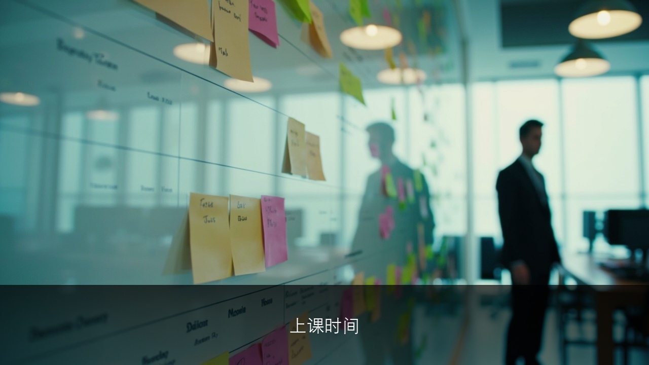 董秘俱乐部上课时间怎么安排