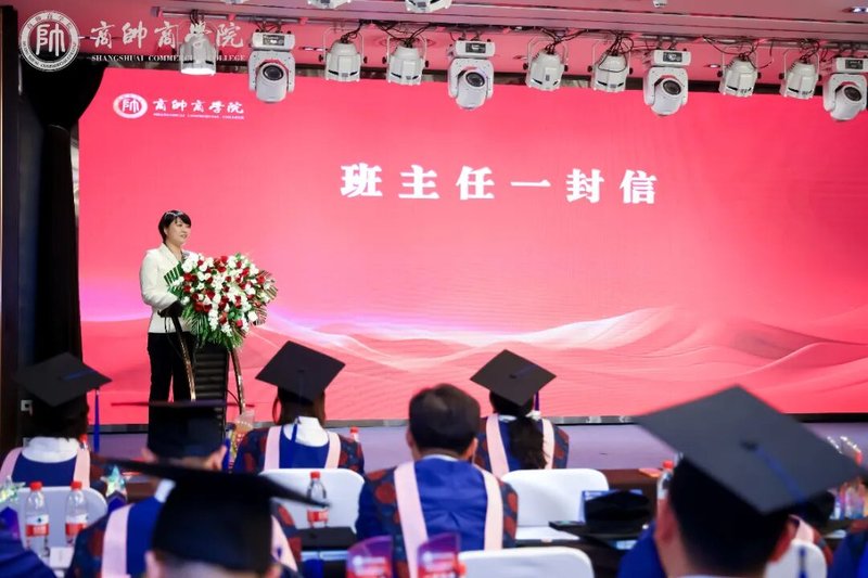 商帅商学院全国医药行业董事长精品班16期毕业典礼在珠海隆重举行