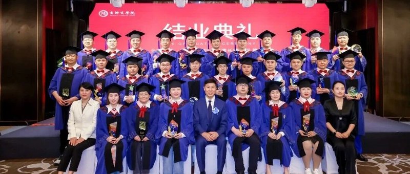 商帅商学院全国医药行业董事长精品班16期毕业典礼在珠海隆重举行