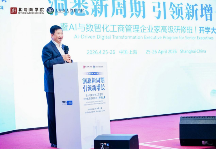 洞悉新周期引领新增长 | 2026企业创新破局系列论坛圆满落幕