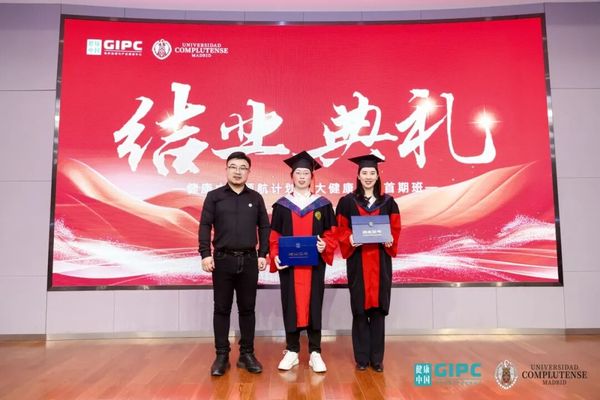 大健康与中医药产业硕博学位班 | 燕园健康科技 | 3月北京站开课 | 北大科技园
