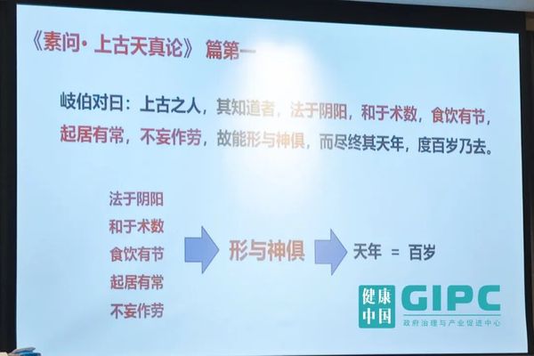 中国企业家健康管理 | 黄帝内经大师班 | 陈子杰教授 | 3月北京站 | 燕园健康科技
