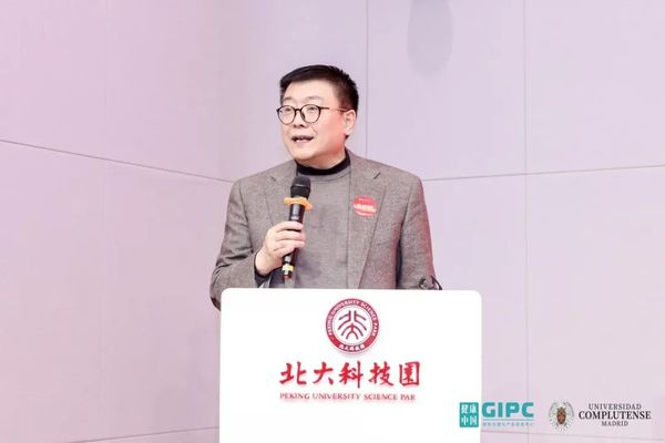 大健康与中医药产业硕博学位班 | 燕园健康科技 | 3月北京站开课 | 北大科技园