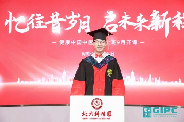 健康中国 | 中医药领航计划首期班贺永彪 | 深耕中医教育 | 构建传承生态