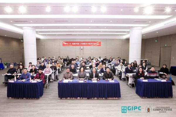 大健康与中医药产业硕博学位班 | 燕园健康科技 | 3月北京站开课 | 北大科技园