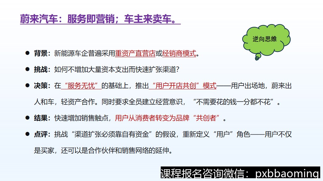 清华大学赵英著：创新思维与经营管理 | 紫荆-玛丽伍德大学EMBA与MBA全球视野课堂精彩回顾