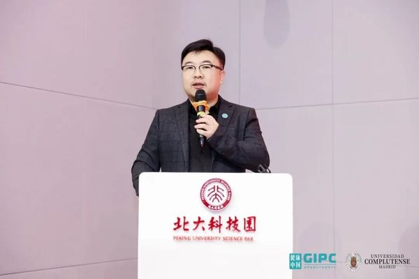 大健康与中医药产业硕博学位班 | 燕园健康科技 | 3月北京站开课 | 北大科技园