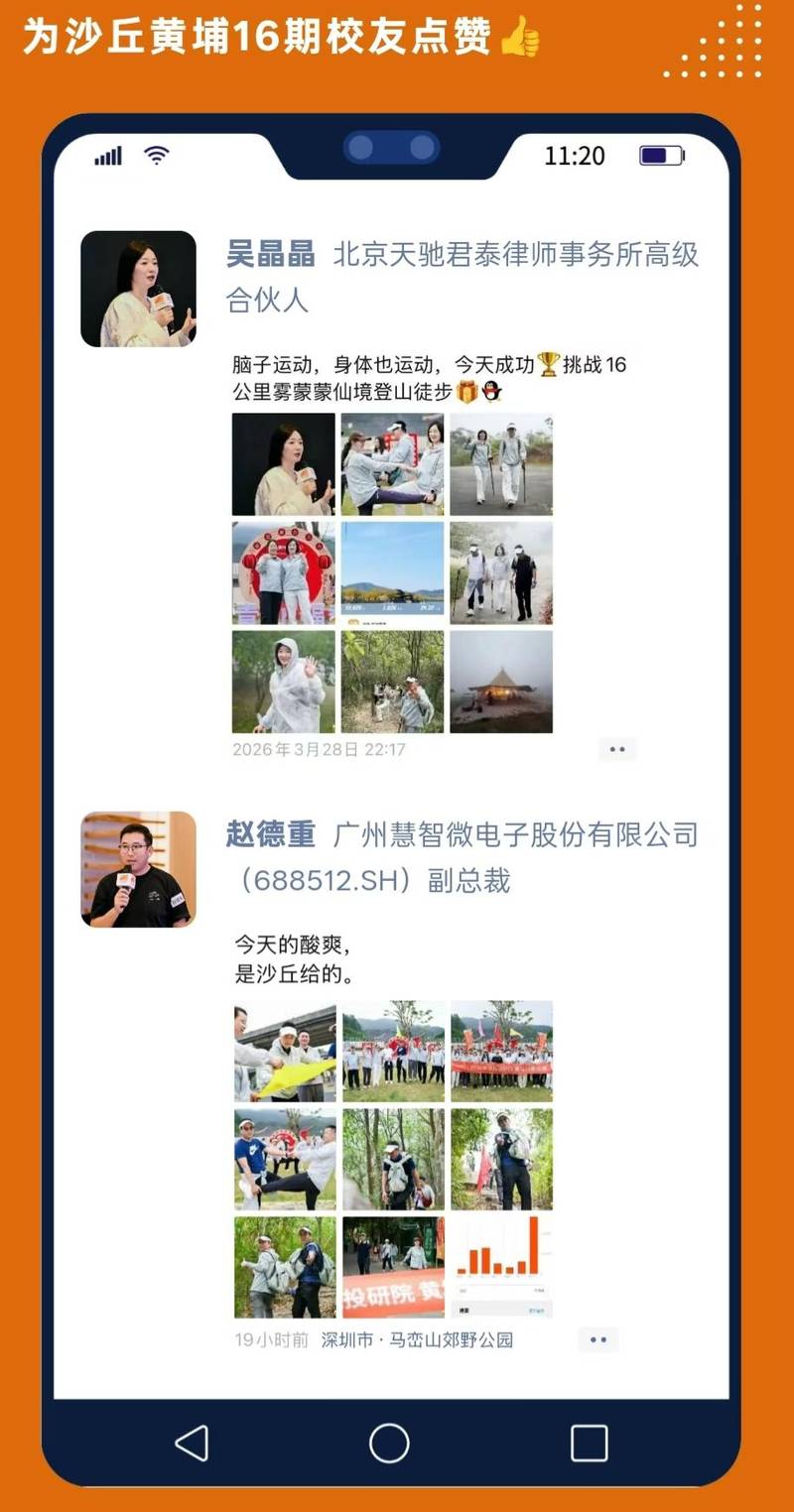 沙丘黄埔16期刘昼厉伟双导师课程安排