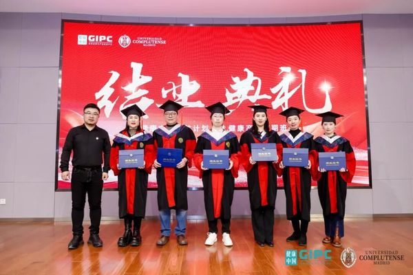 大健康与中医药产业硕博学位班 | 燕园健康科技 | 3月北京站开课 | 北大科技园