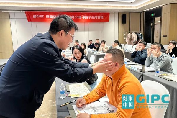 中国企业家健康管理 | 黄帝内经大师班 | 陈子杰教授 | 3月北京站 | 燕园健康科技