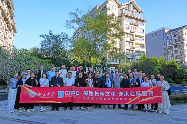 健康中国 | 大健康与中医药产业硕博班 | 11月广西开课 | 康养旅居·壮瑶医药