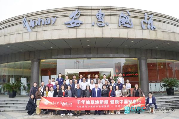 大健康与中医药产业硕博学位班 | 燕园健康科技 | 5月江苏南通站 | 安惠生物科技参访