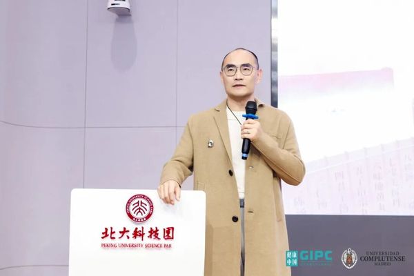 大健康与中医药产业硕博学位班 | 燕园健康科技 | 3月北京站开课 | 北大科技园